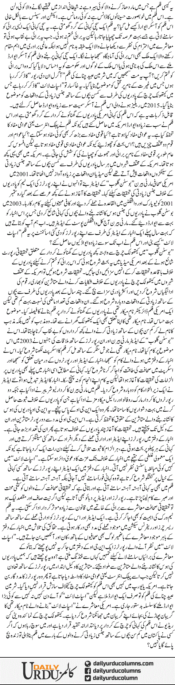 Qaumi Mafaad Ke Dushman? | Hamid Mir | ColumnsHub