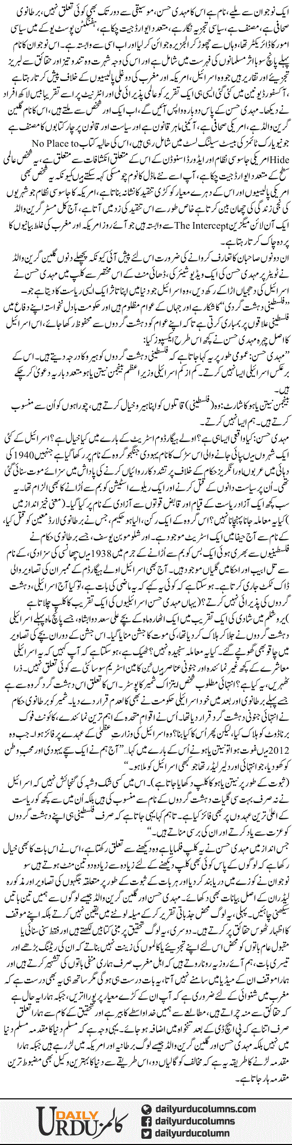 Muslim Dunya Ka Muqadma | Yasir Pirzada | ColumnsHub