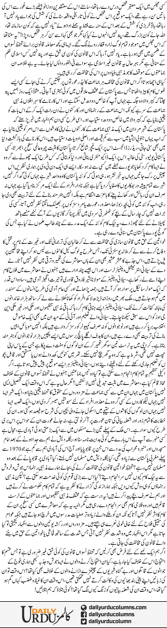 Hamari Shola Bayanian | Yasir Pirzada | ColumnsHub