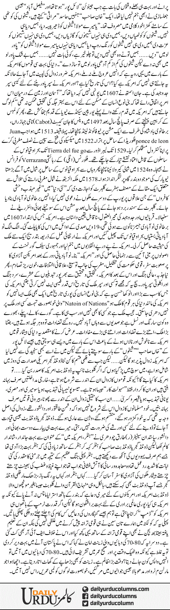 America ka Donald gujjar aur hindustan ki zeenat Amaan | Hassan Nisar | ColumnsHub