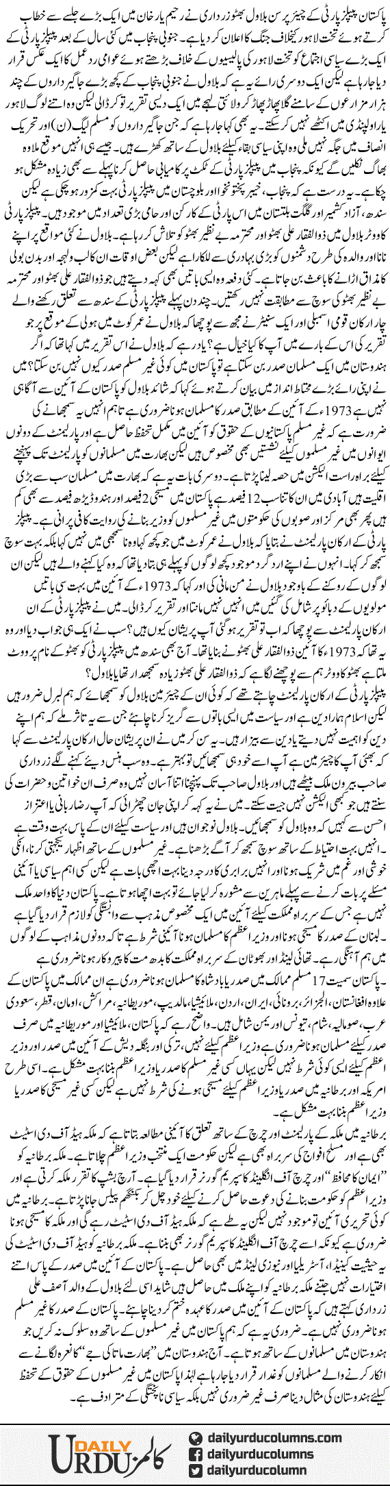 Bhutto Ziyada Samajh Daar They Ya Bilawal? | Hamid Mir | ColumnsHub