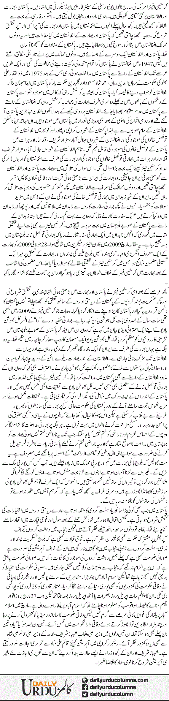 Phir Wohi Apas Ki Kashmakash | Hamid Mir | ColumnsHub