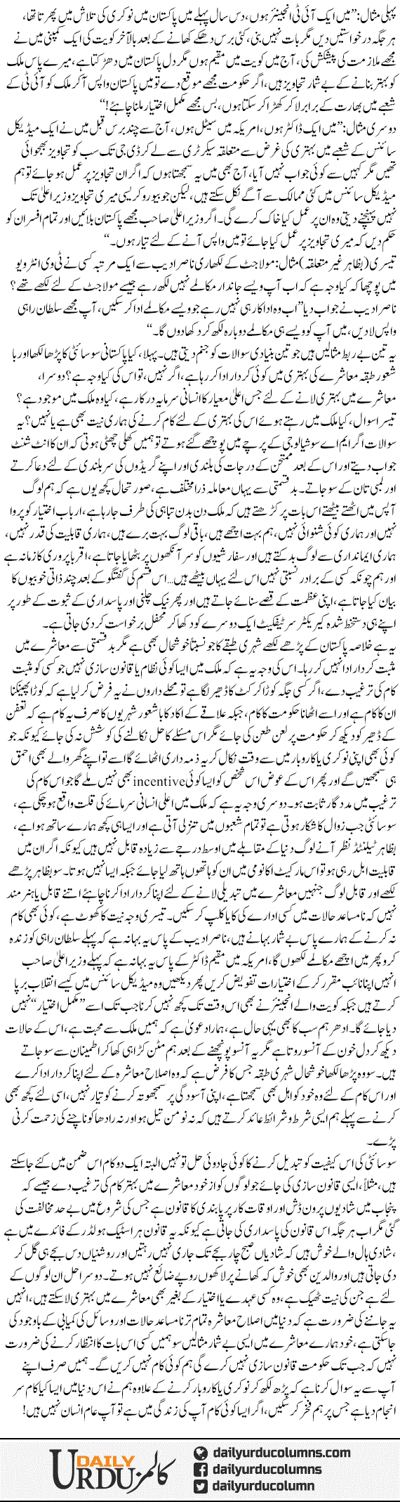 Mulk Ke Lye Kuch Kerna Chahta Hoon. Mager? | Yasir Pirzada | ColumnsHub