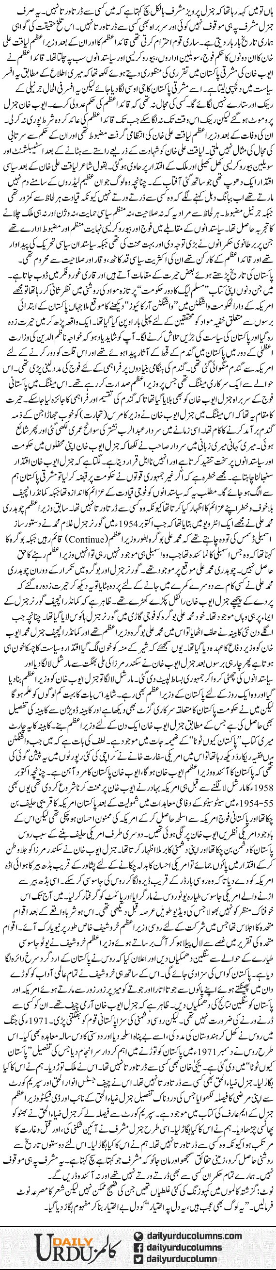 Pakistani tareekh ke hairat kaday | Dr. Safdar Mahmood | ColumnsHub