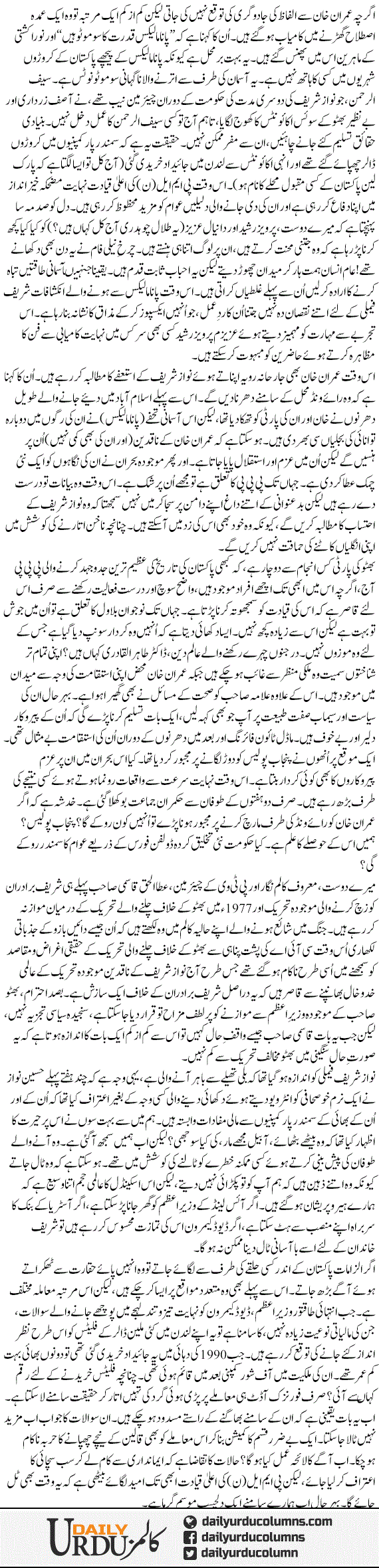 Ab Noora Kushti Nahi Hogi | Ayaz Amir | ColumnsHub