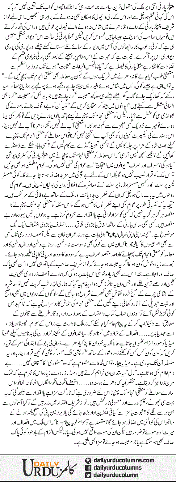 Mantaqi Anjaam Ki Talash Ka Maqsaad | Hassan Nisar | ColumnsHub