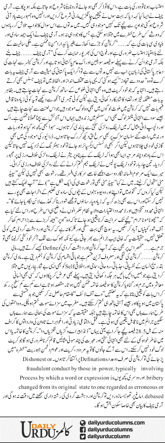 Corruption Aor Dehshat Gardi Ki Rishta Dari | Hassan Nisar | ColumnsHub