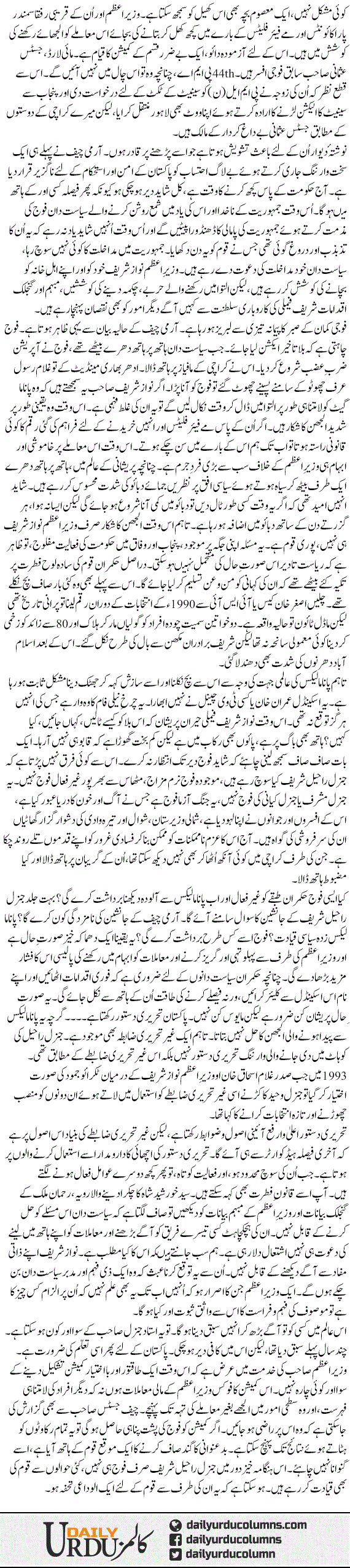 Taal Matol Madakhalat Ko Dawat De Sakta Hai? | Ayaz Amir | ColumnsHub