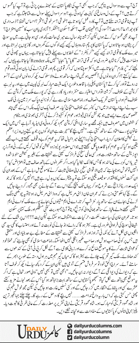 Nahi Bache Ga Dhul Ke Rahe Ga | Hassan Nisar | ColumnsHub