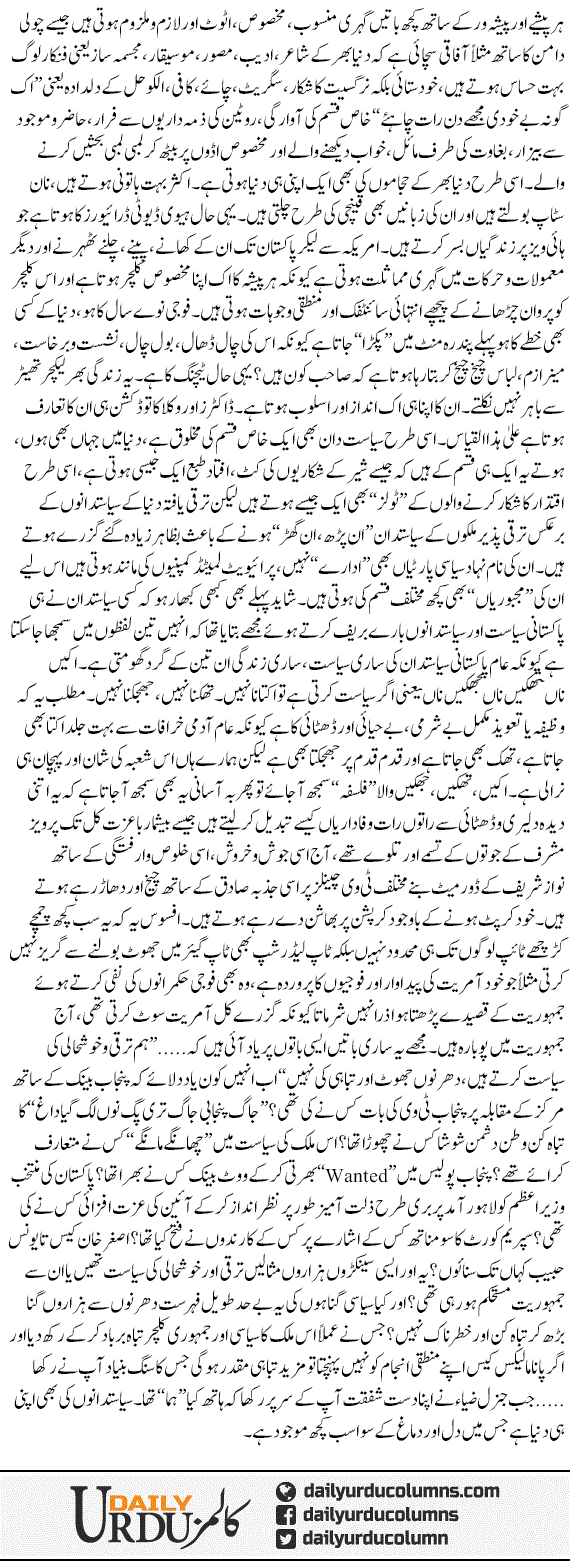 Siasatdanon Ki Dunya | Hassan Nisar | ColumnsHub