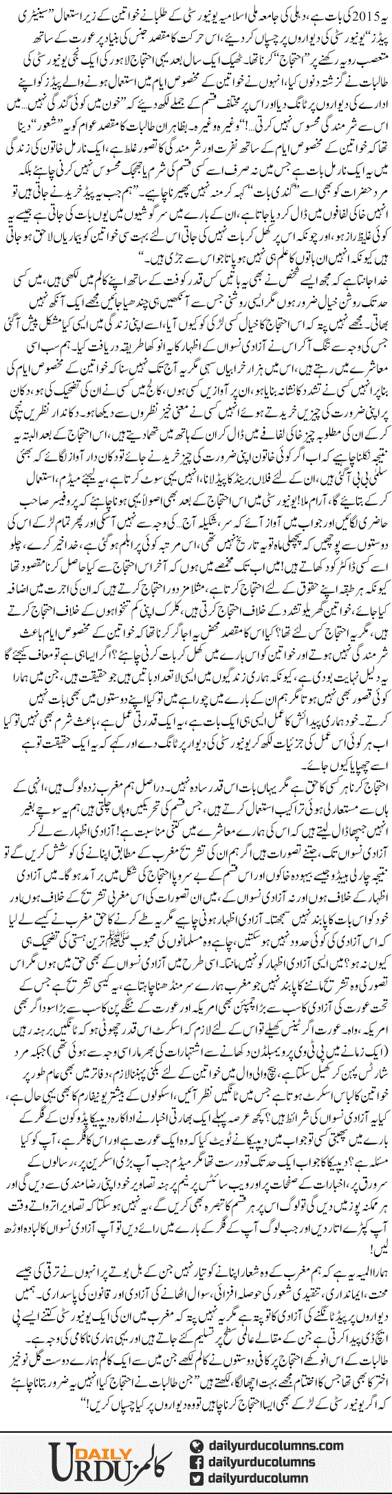 Gandi Bat Kiya Hoti Hay Aor Kiya Naheen | Yasir Pirzada | ColumnsHub
