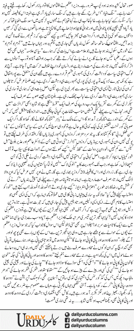 Iqtesadi Dehshat gardi Ke Doodh Ka Doodh Aor | Hassan Nisar | ColumnsHub