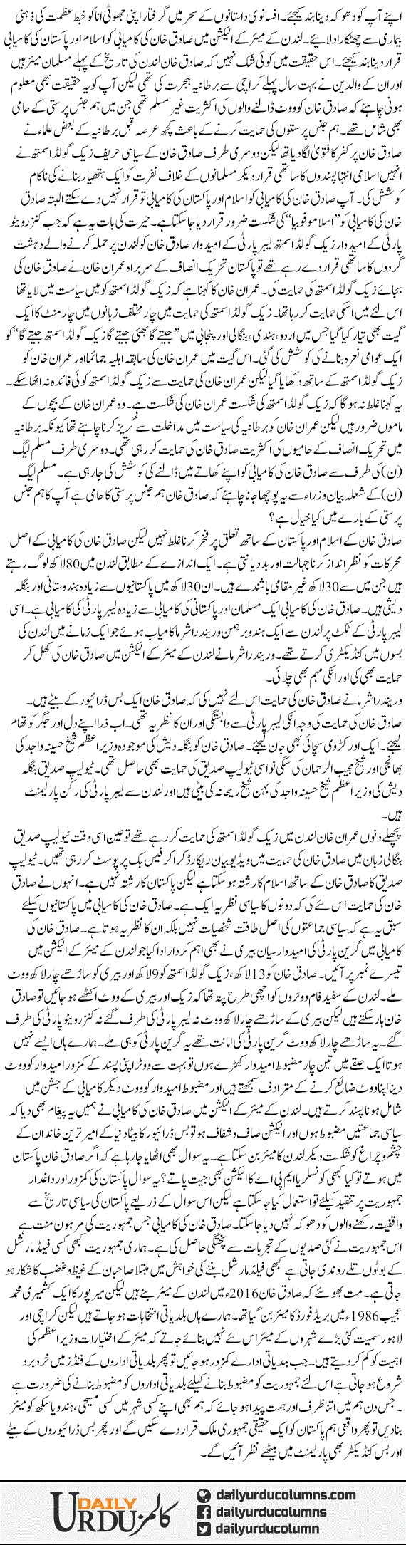 Kia Aap Main Itni Sharafat Hay | Hamid Mir | ColumnsHub