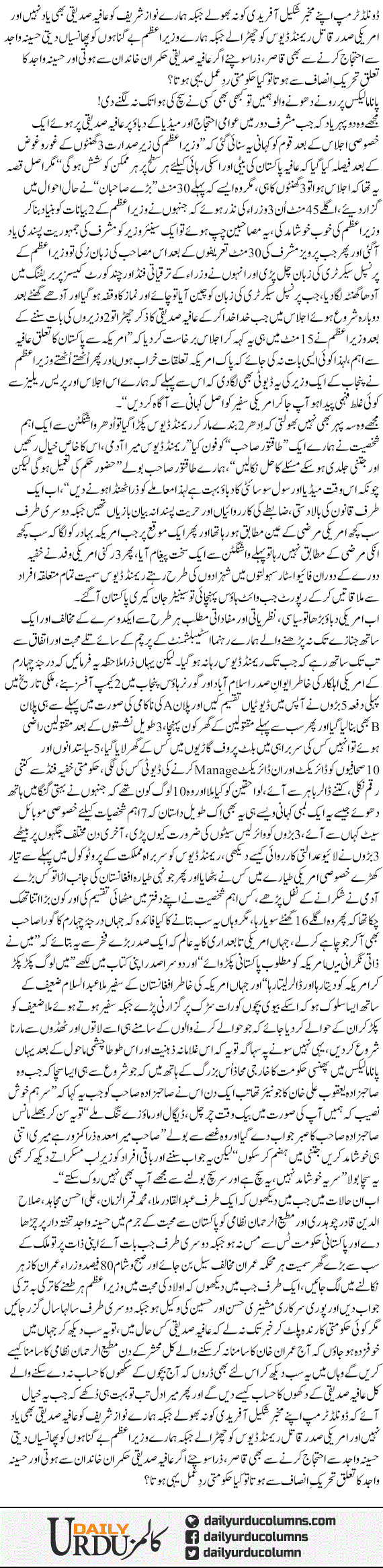 Agar Haseena Wajid Tehreek e Insaf Se Hoti | Irshad Bhatti | ColumnsHub