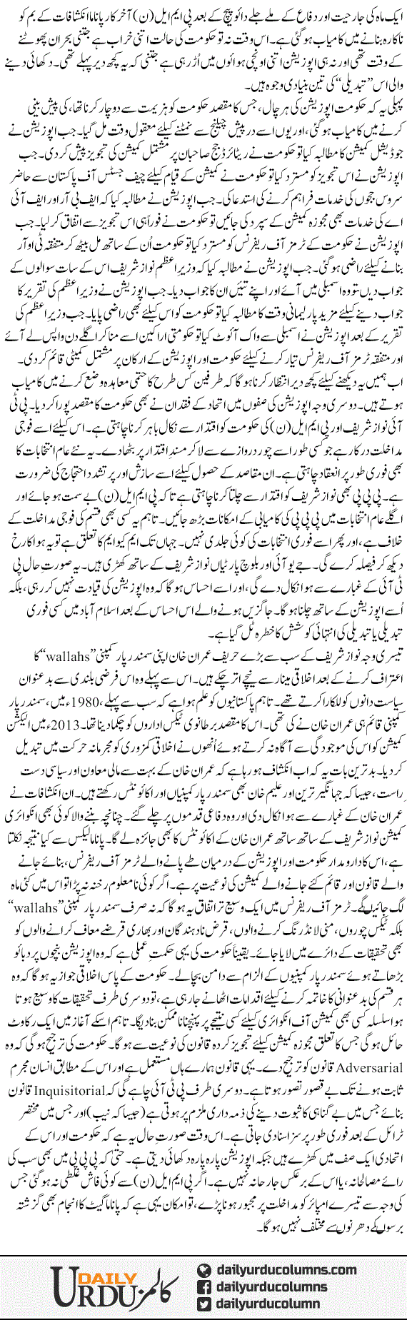 Hakumat Key Jarhana Aor Difaee Iqdamaat | Najam Sethi | ColumnsHub