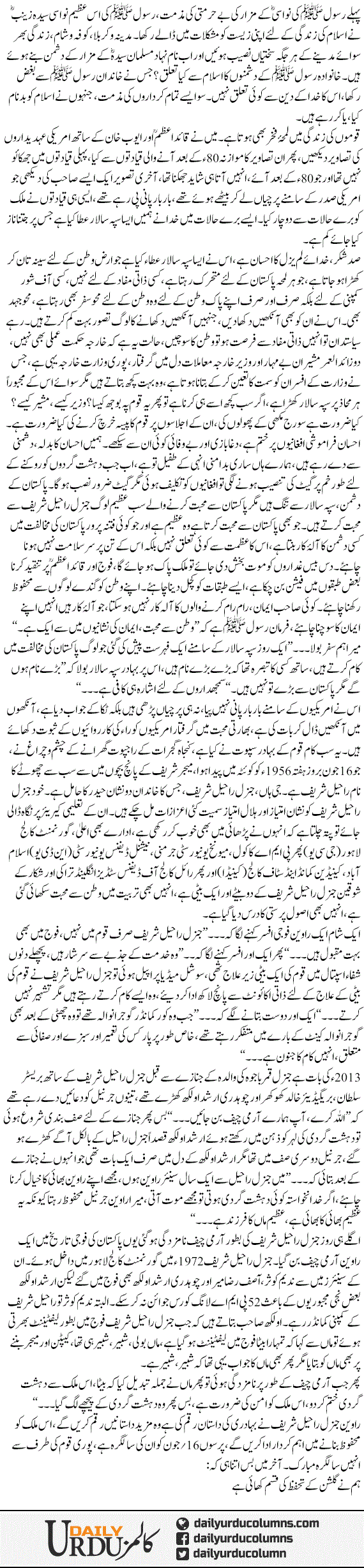 Ravian Sipasalar | Mazhar Barlas | ColumnsHub