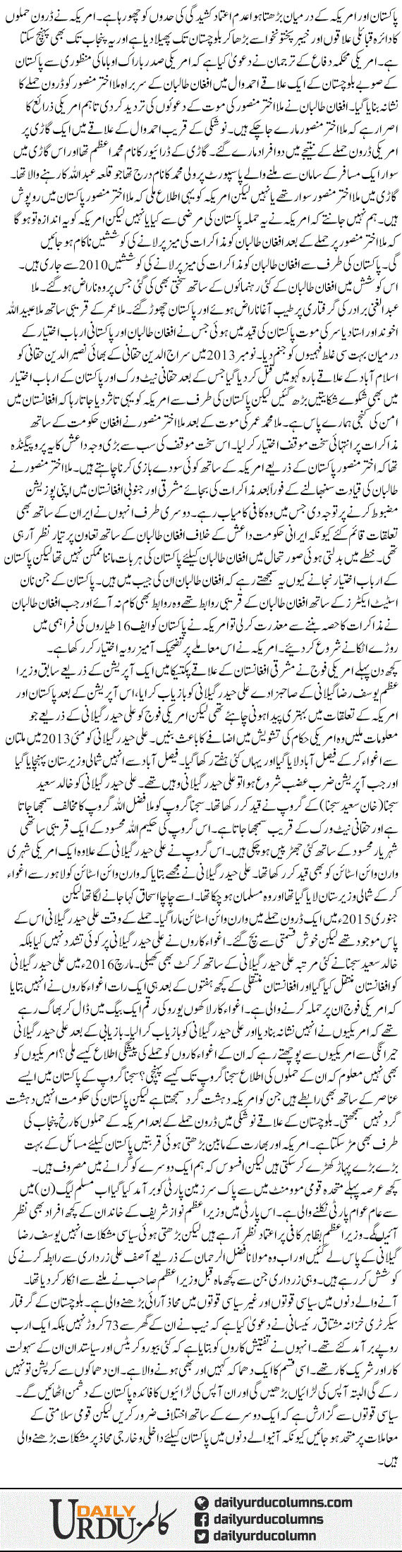 Mushkilat Barhnay Wali Hain | Hamid Mir | ColumnsHub