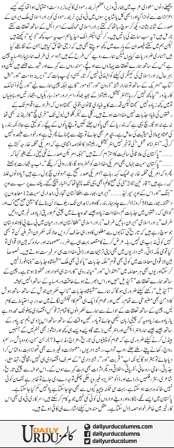 Pak China Dosti Aur Shehanshah Jazbat | Hassan Nisar | ColumnsHub