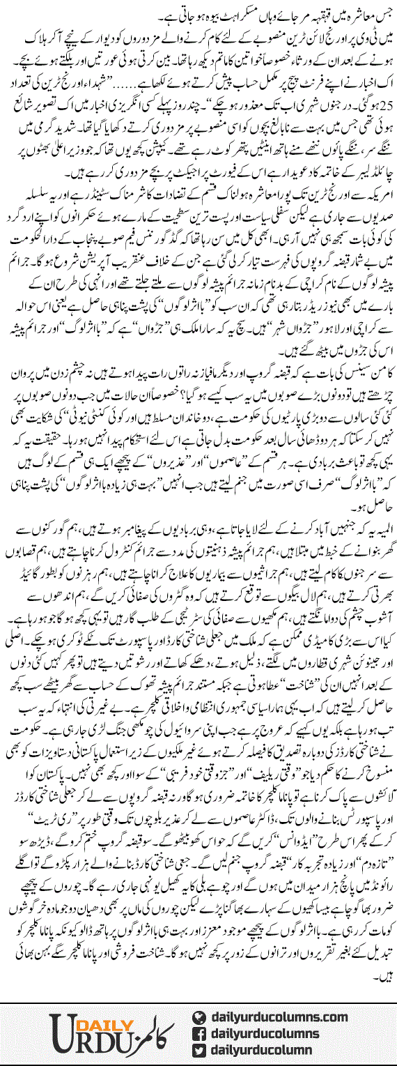 Shanakht Faroshi Aur Panama Culture | Hassan Nisar | ColumnsHub