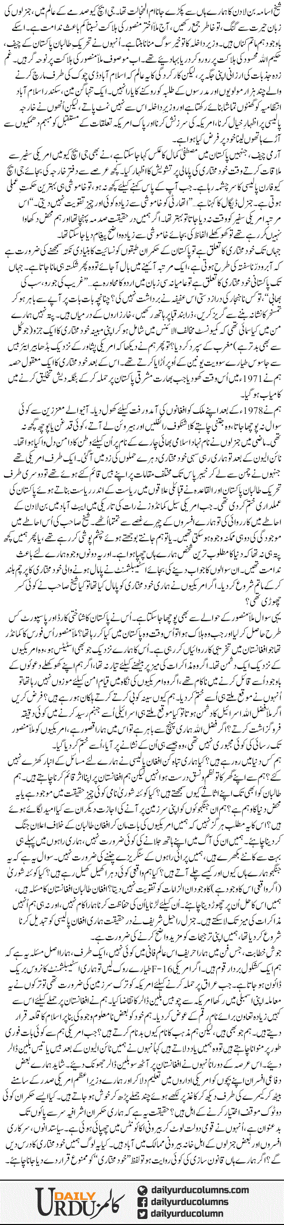 Chalawa Numa Khudmukhtari Ke Anginat Chehray | Ayaz Amir | ColumnsHub