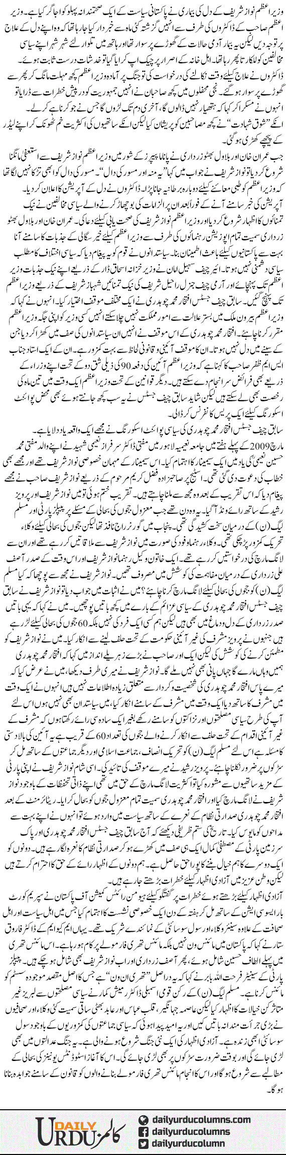 Minus Three | Hamid Mir | ColumnsHub