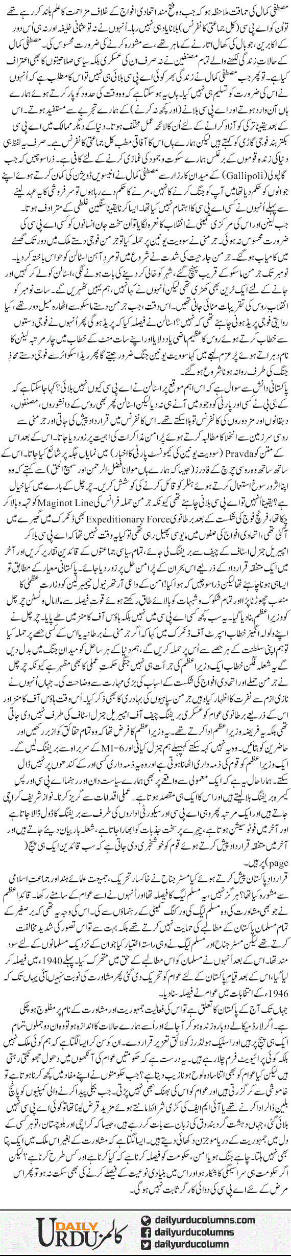 Hamaqatain Aur Mazeed Hamaqatain | Ayaz Amir | ColumnsHub