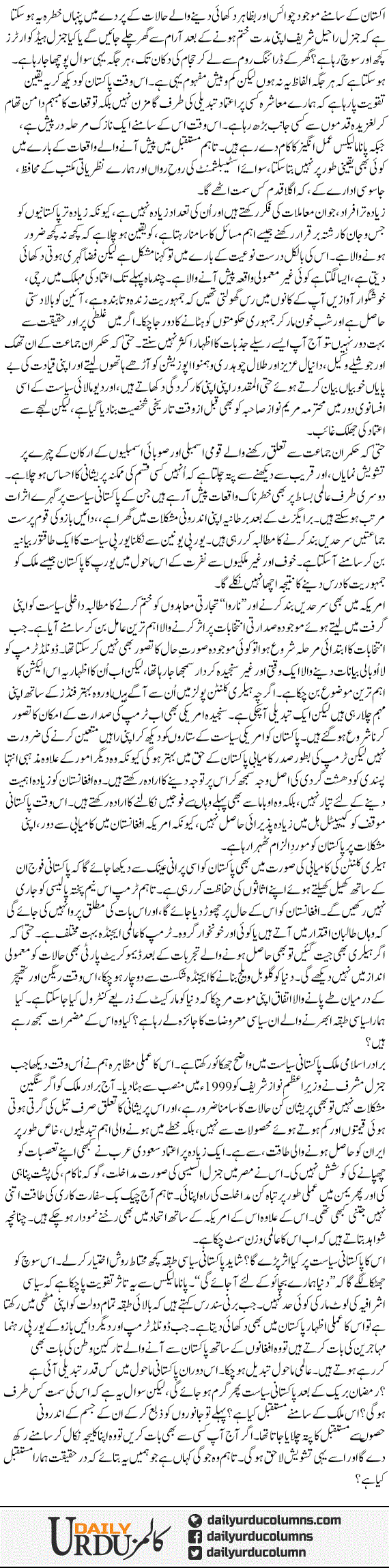 Aalmi Manzar Nama Aor Hamari Siasat | Ayaz Amir | ColumnsHub