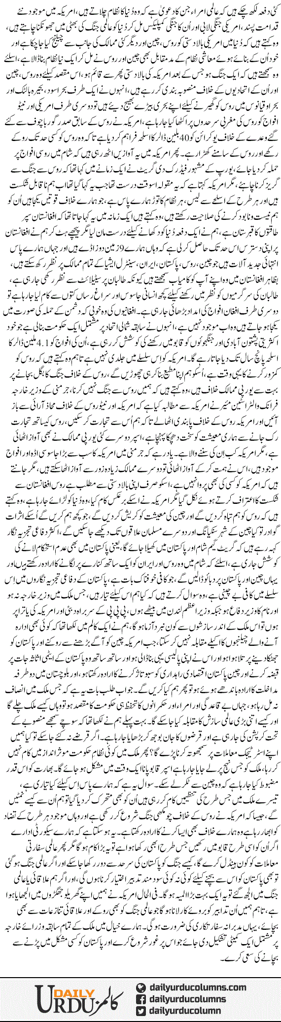 Mudabirana Sifaratkari Ki Zaroorat | Nusrat Mirza | ColumnsHub