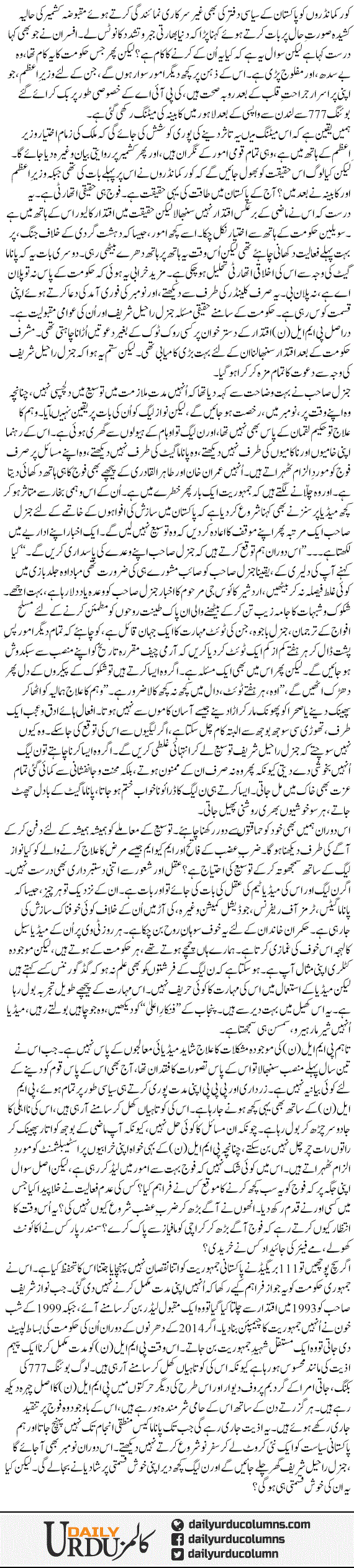 Mulk Chalane Ka Ye Konsa Tariqa Hai | Ayaz Amir | ColumnsHub