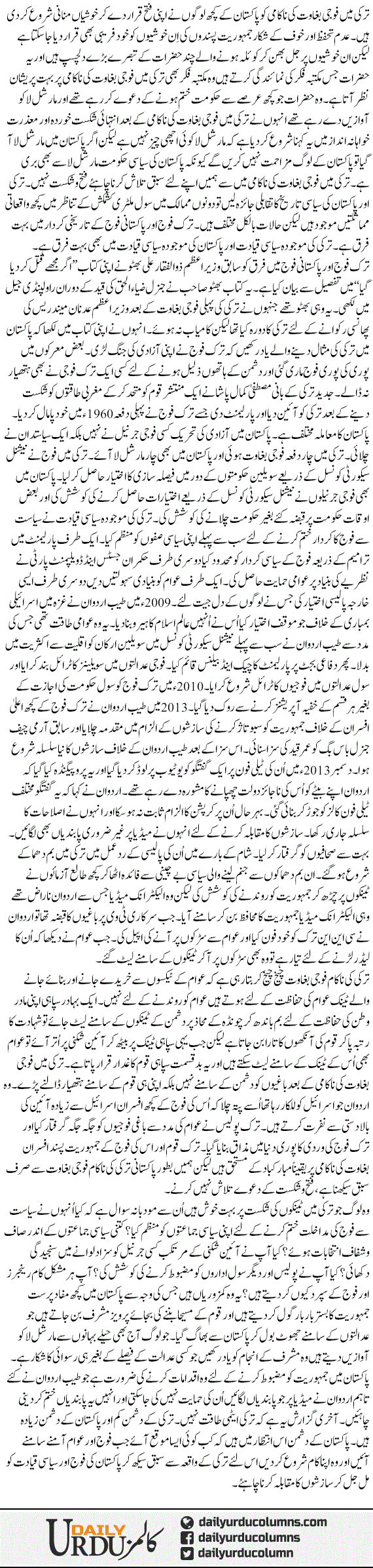 Turkey Aor Pakistan Main Mumasilat | Hamid Mir | ColumnsHub