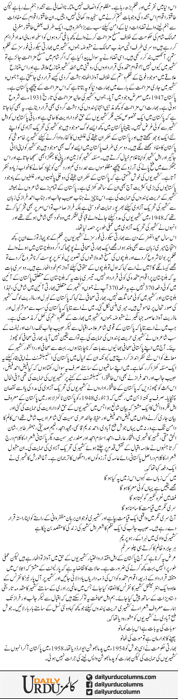 So Baat Ki Ye Baat Hai Is Baat Ko Maano | Hamid Mir | ColumnsHub