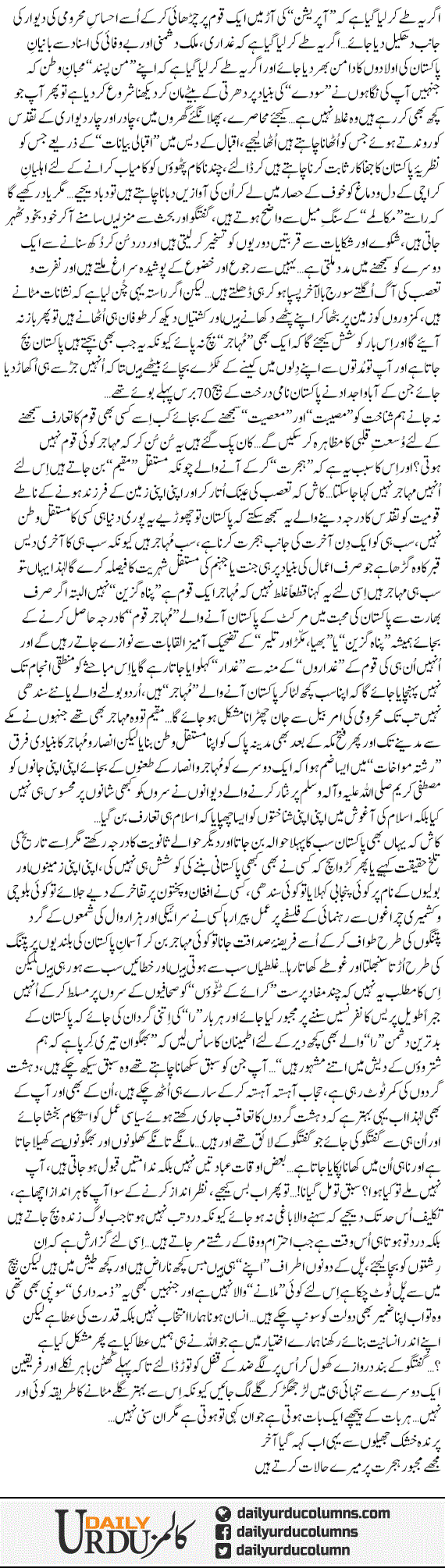 Bohat Hogya, Ab Bas Kijye | Dr. Aamir Liaquat Hussain | ColumnsHub