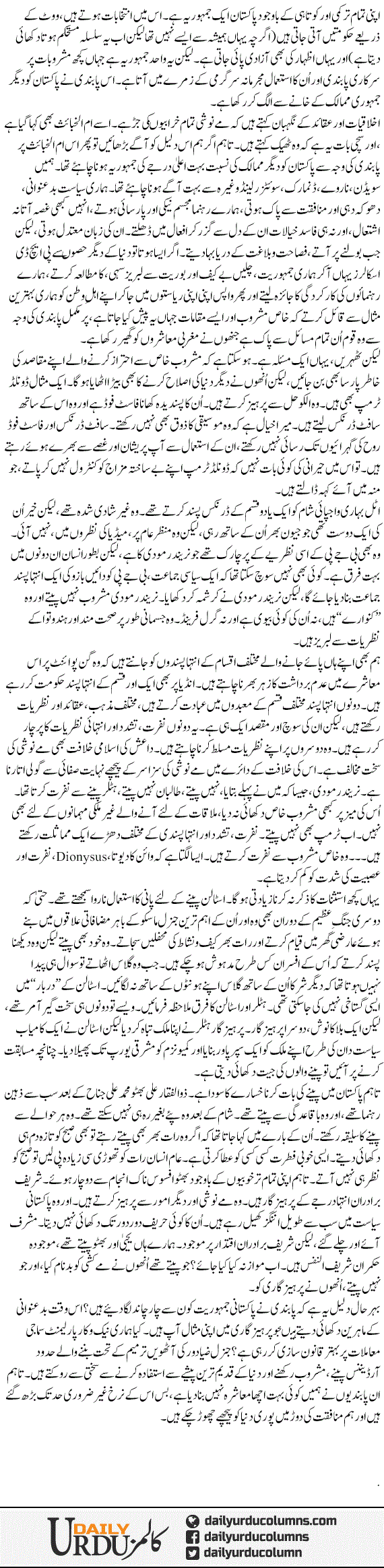 Pakistan Ka Imtiazi Nishan Bay Kaif Jehmooriat | Ayaz Amir | ColumnsHub