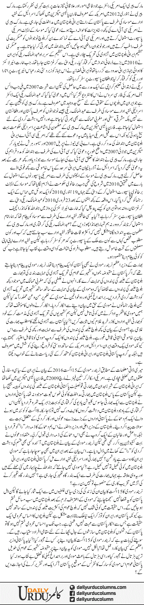 Mazloom Kashmiryo Ka Pakistan Per Ehsaan | Hamid Mir | ColumnsHub