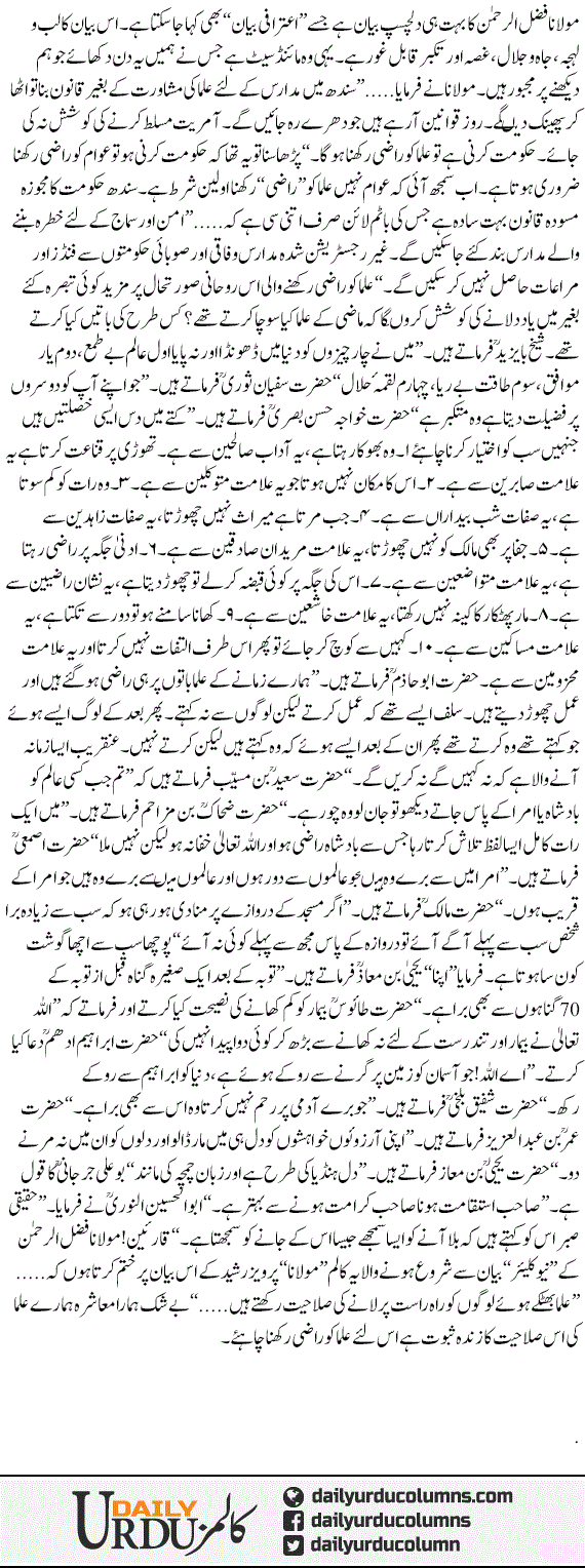 Kis Nay Kia Farmaya | Hassan Nisar | ColumnsHub
