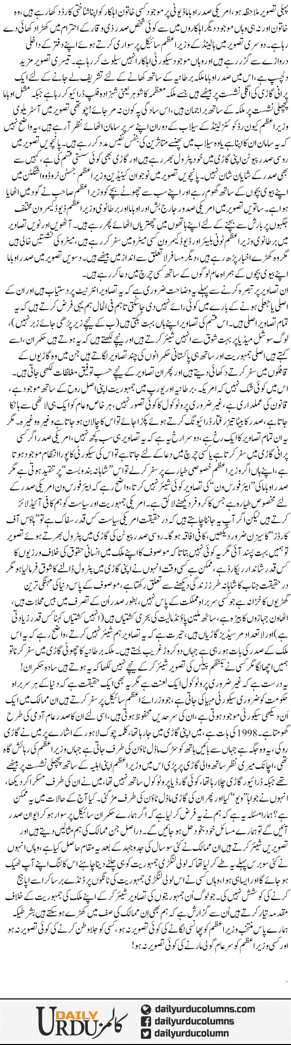 Das Tasweerain | Yasir Pirzada | ColumnsHub