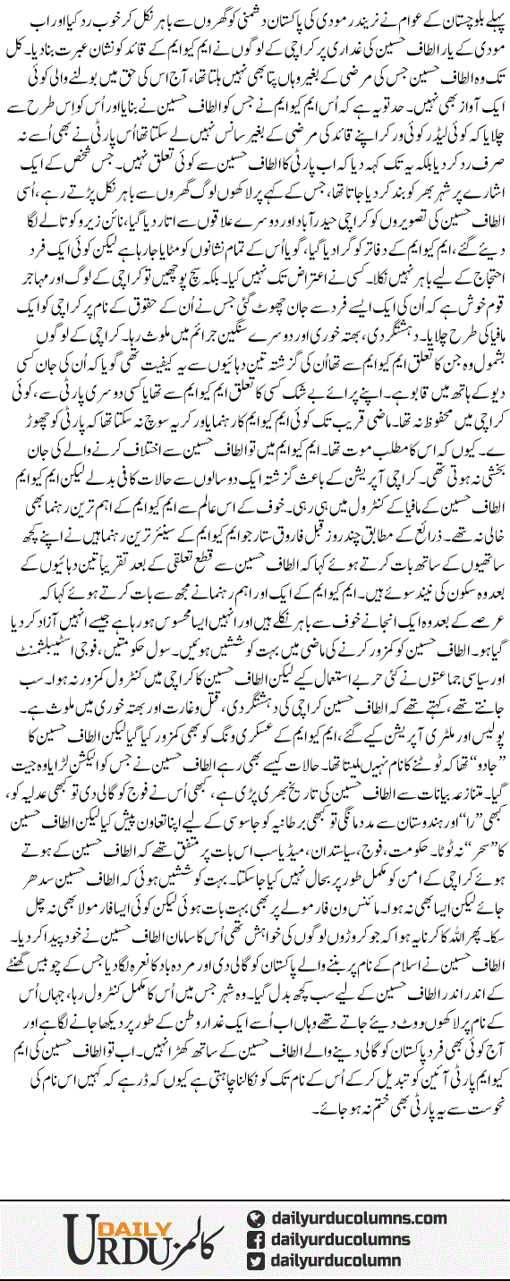 Pakistan Ko Gaali Dene Wala Nishaan Ibrat Bun | Ansar Abbasi | ColumnsHub