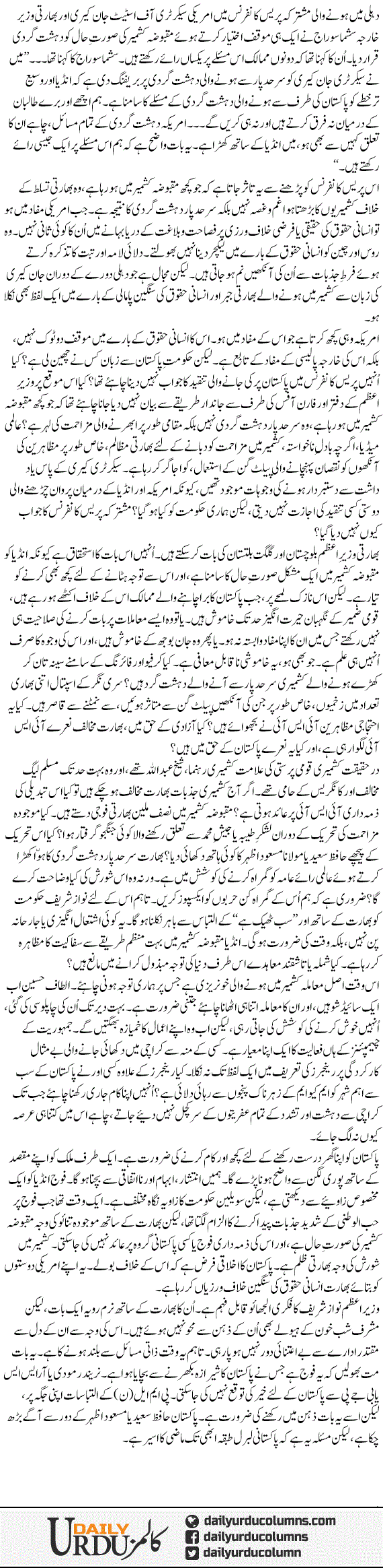 Khatarnak Waqt Aor Qaumi Inteshaar | Ayaz Amir | ColumnsHub