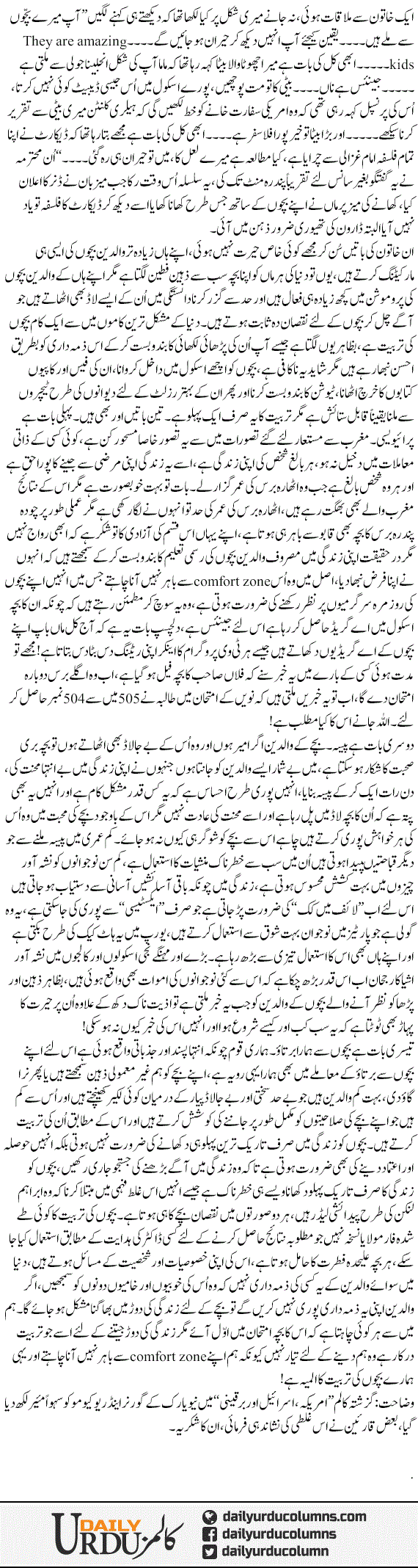 505 Main Se 504 Number | Yasir Pirzada | ColumnsHub