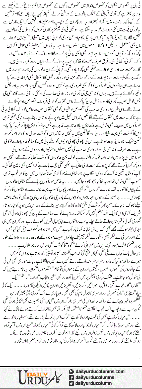 Mian Kodu Pandra Lakh Ka To Chodo | Hassan Nisar | ColumnsHub