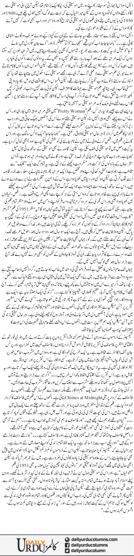 Awaaz Day Kehan Hay | Ayaz Amir | ColumnsHub