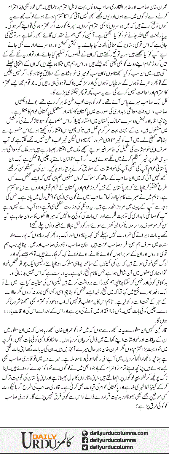 Ham Sa Ho To Saamnay Aae | Ata Ul Haq Qasmi | ColumnsHub