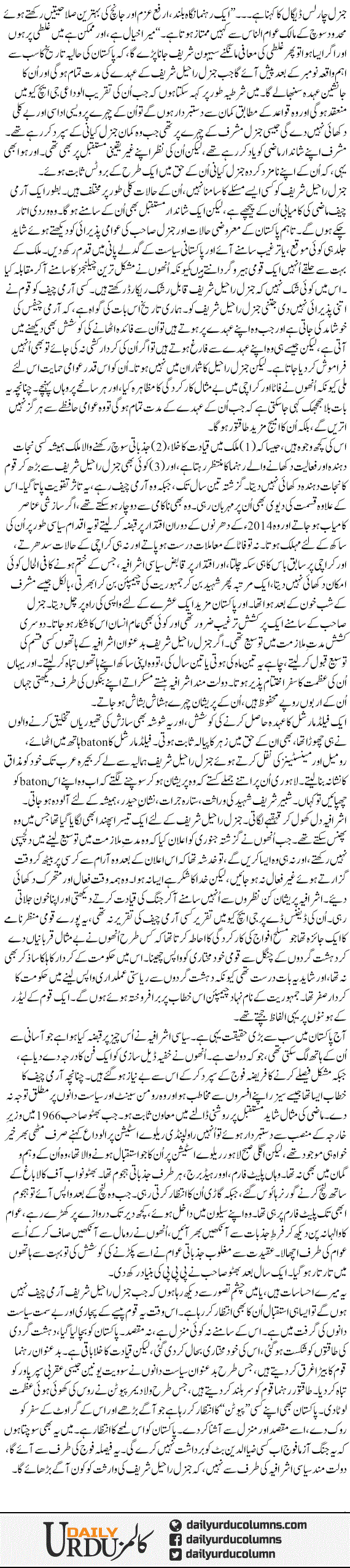 Pakistan Ko Apnay Putin Ki Talash | Ayaz Amir | ColumnsHub