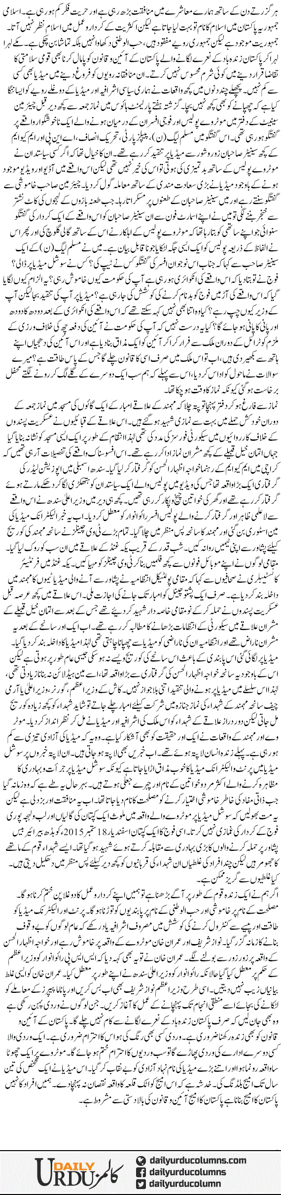 Pakistan Zindabad | Hamid Mir | ColumnsHub