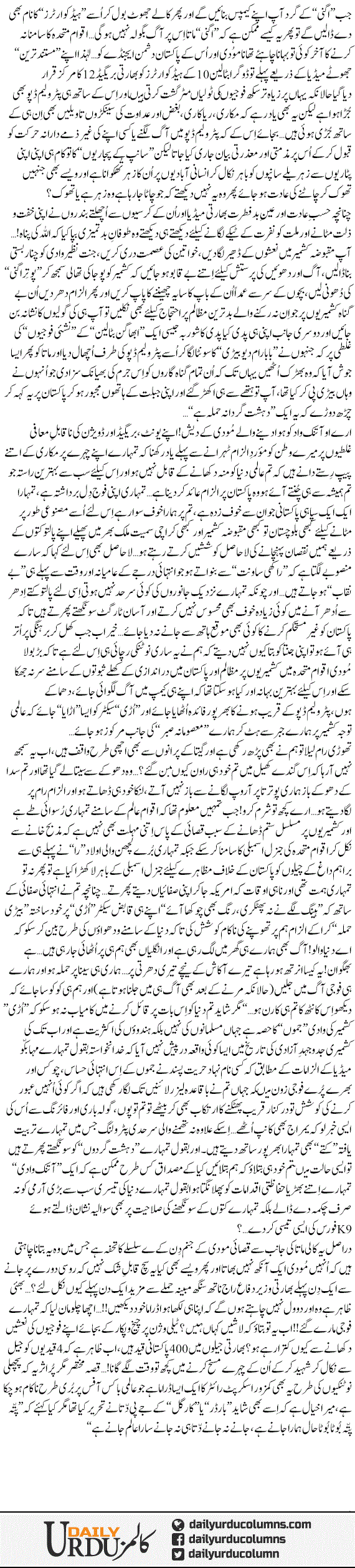 Kuch To Ram Ka Nam Lo Makkaro | Dr. Aamir Liaquat Hussain | ColumnsHub