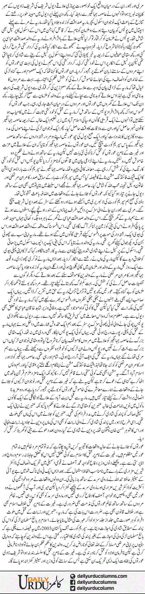 Sharif Zadion Ki Baghawat | Hamid Mir | ColumnsHub