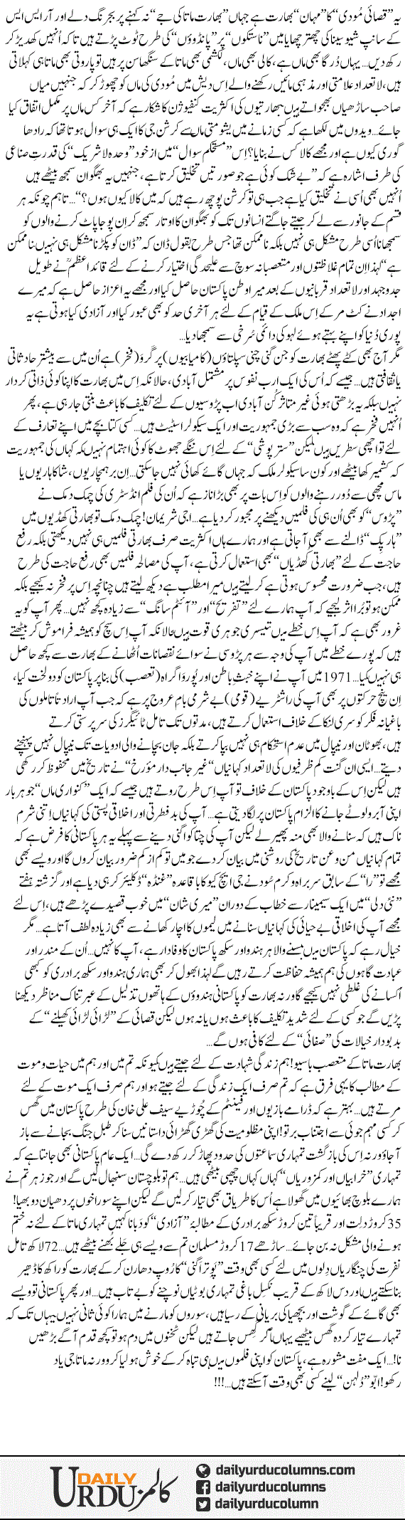 Bharat Mata Tayyar Raho Abbu Aarahe Hain | Dr. Aamir Liaquat Hussain | ColumnsHub