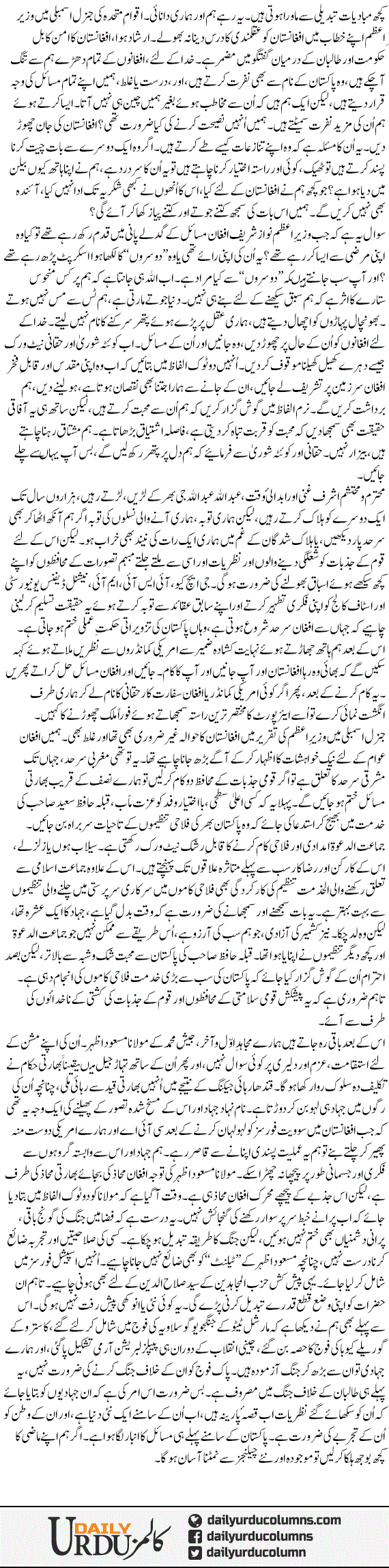 Pakistan Main Mukhtasir Goee Aor Muamla Fehmi Ki Zaroorat | Ayaz Amir | ColumnsHub