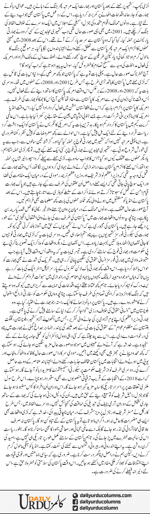 Mulki Salaumti Ko Lahiq Khatra | Najam Sethi | ColumnsHub