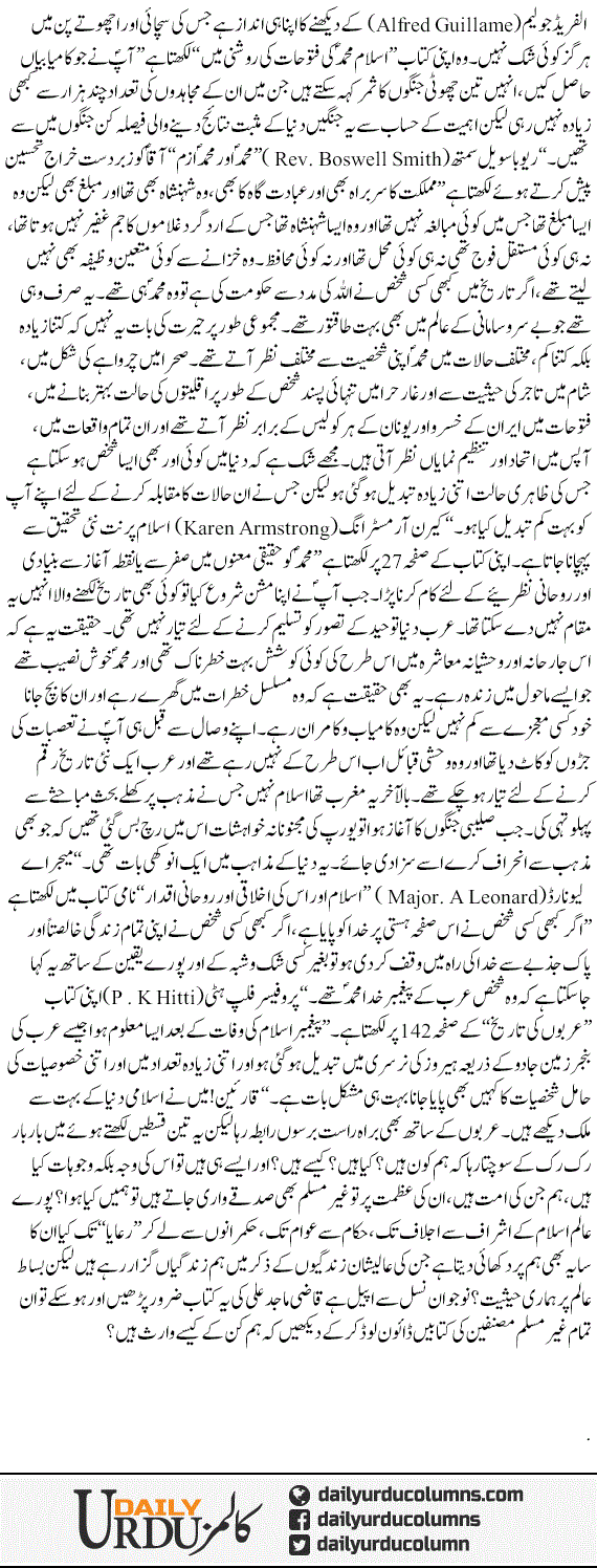 Mera Payamber Azeem Tar Hay (3) | Hassan Nisar | ColumnsHub